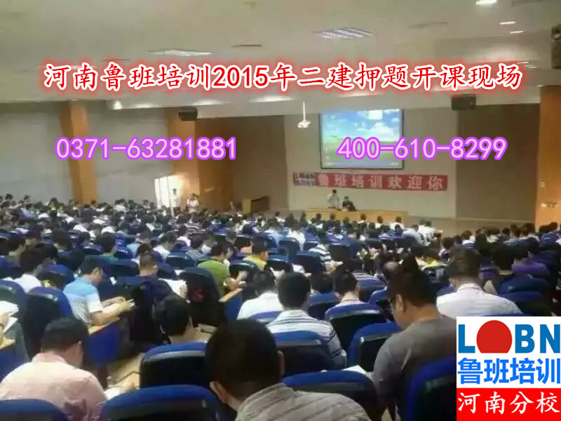 龍本教育魯班培訓-河南魯班培訓、鄭州魯班培訓：www.irmmhpq.com，