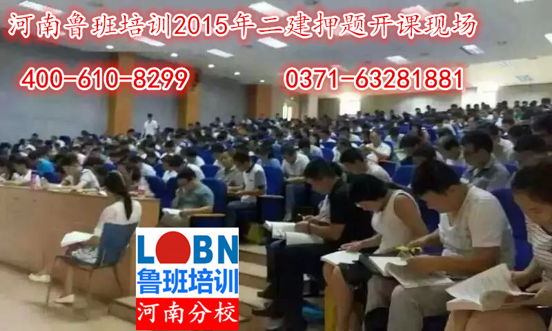 龍本教育魯班培訓-河南魯班培訓、鄭州魯班培訓：www.irmmhpq.com，